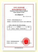 Chine JIANGSU HUI XUAN NEW ENERGY EQUIPMENT CO.,LTD certifications